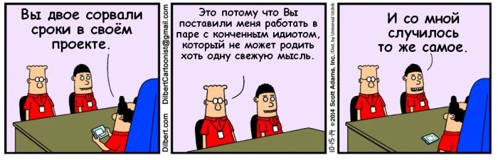 Смешные комиксы 16.10.2014 (20 картинок)