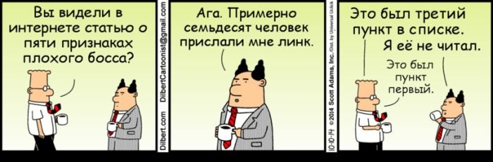 Смешные комиксы 16.10.2014 (20 картинок)