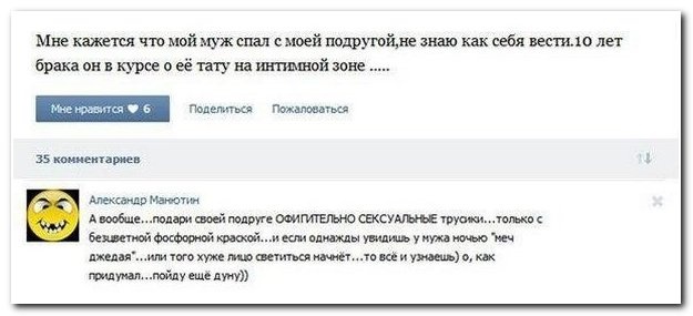 Смешные комментарии из соцсетей от 21.10.2014 (12 фото)