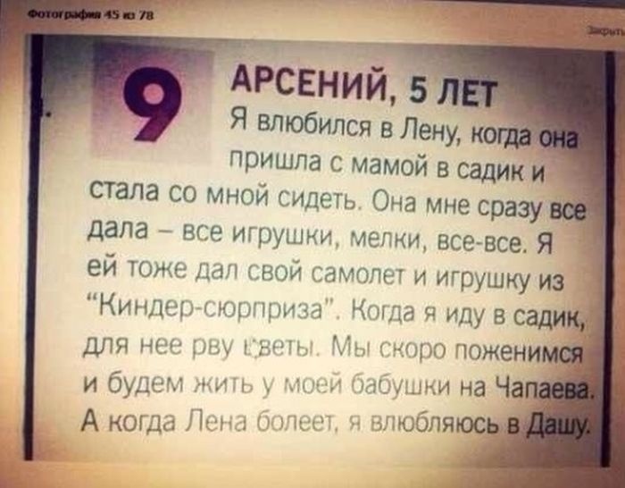 Записки от детей (20 фото)