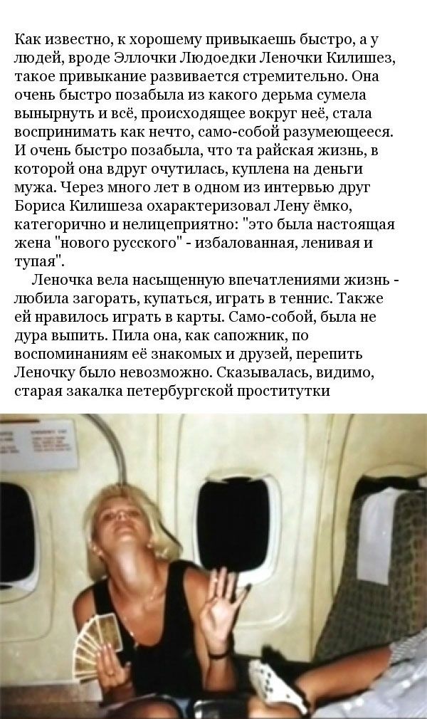 США: Золушка из России, отбывающая пожизненный срок (35 фото)