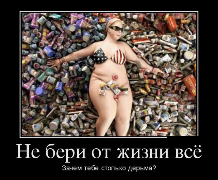 Демотиваторы 27.10.2014 (28 фото)