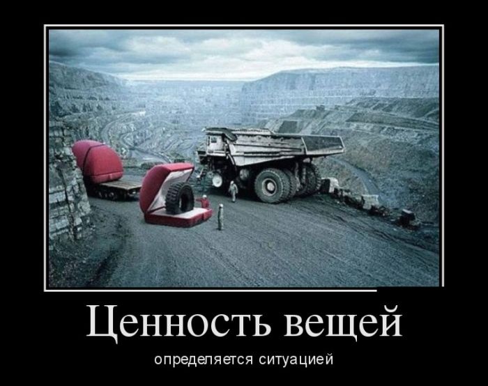 Демотиваторы 27.10.2014 (28 фото)