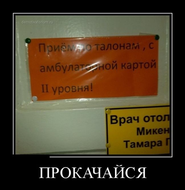 Демотиваторы 27.10.2014 (28 фото)