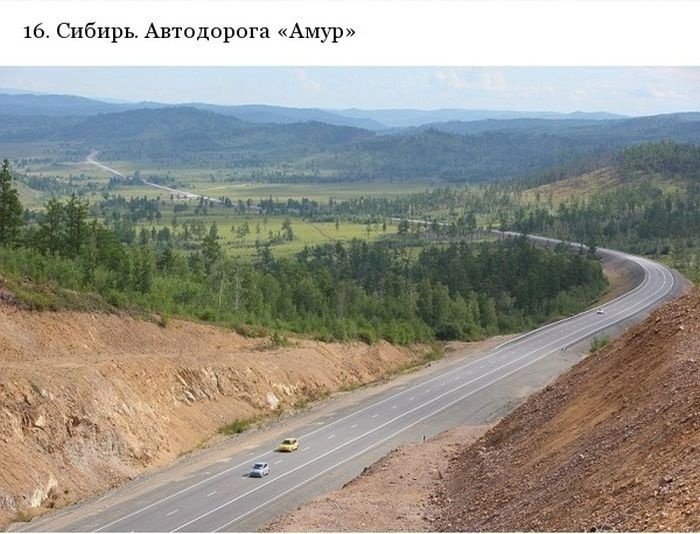 Россия: самые красивые дороги (54 фото)
