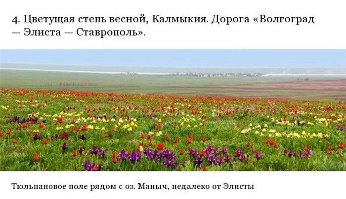 Россия: самые красивые дороги (54 фото)