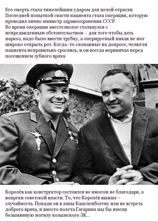 Королёв: жизнь от политзаключенного до дважды героя СССР (13 фото)