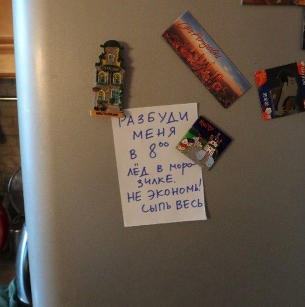 Фотоподборка записок на холодильниках (24 фото)