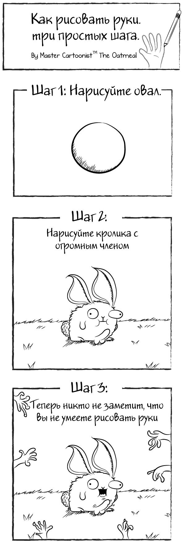 Смешные комиксы 03.11.2014 (19 картинок)