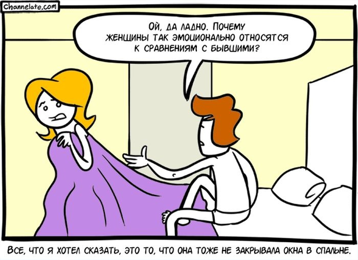 Смешные комиксы 05.11.2014 (20 картинок)