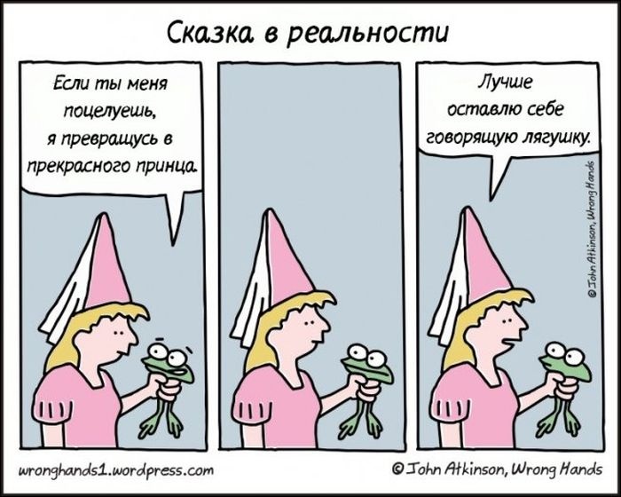 Смешные комиксы 06.11.2014 (20 картинок)