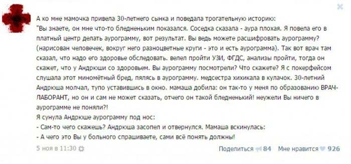 Какие только случаи не встречаются во врачебной практике. Часть 2 (35 фото)