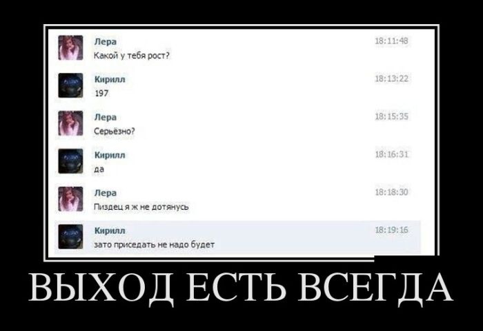 Демотиваторы 10.11.2014 (30 фото)