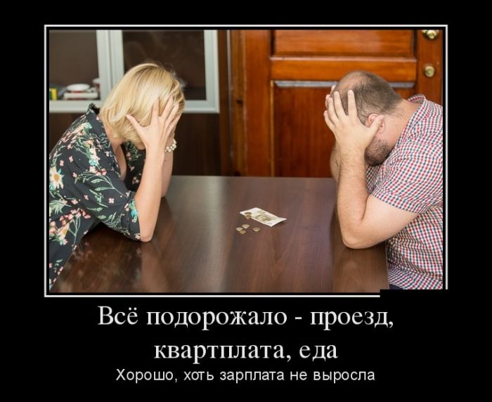 Демотиваторы 10.11.2014 (30 фото)