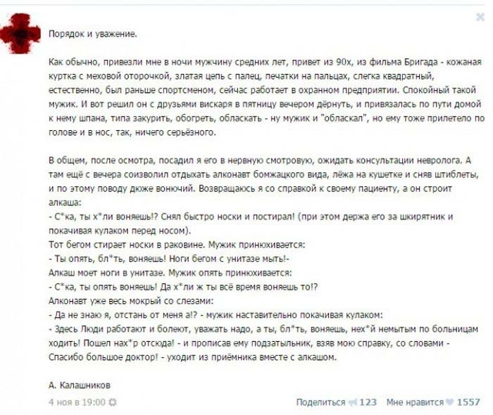 Какие только случаи не встречаются во врачебной практике. Часть 2 (35 фото)