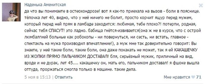Какие только случаи не встречаются во врачебной практике. Часть 2 (35 фото)