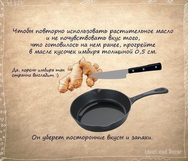 Полезные советы и кулинарные хитрости (7 фото)