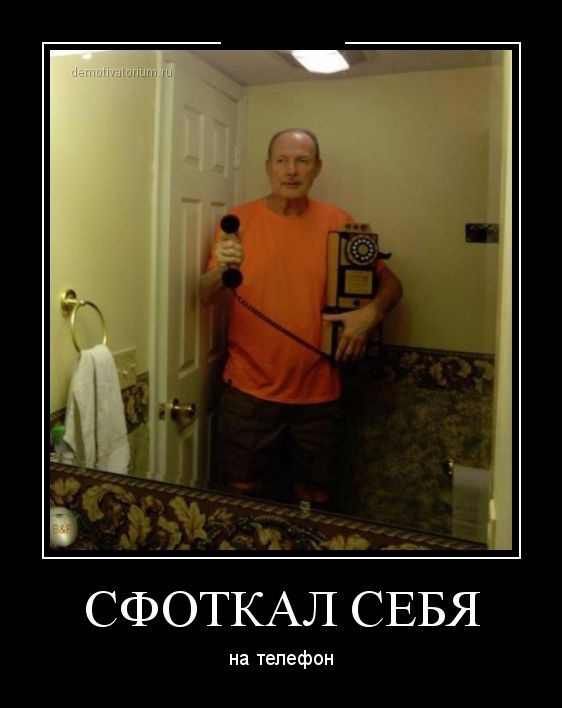 Демотиваторы 10.11.2014 (30 фото)