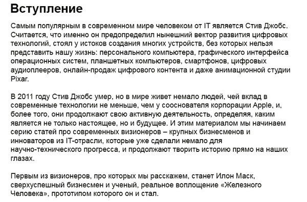 Американец Илон Маск – настоящий прототип Железного Человека (20 фото)