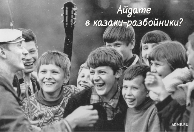 15 фраз из нашего детства (16 фото)