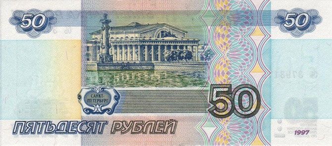 История российских и советских денег в купюрах (86 фото)