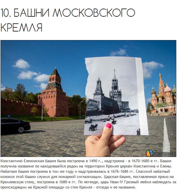 Фотографии современной Москвы с моментами из прошлого (11 фото)