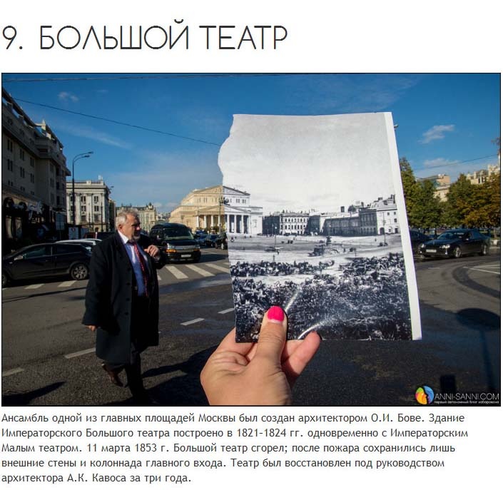 Фотографии современной Москвы с моментами из прошлого (11 фото)