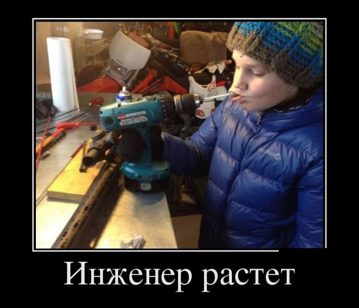 Демотиваторы 14.11.2014 (30 фото)