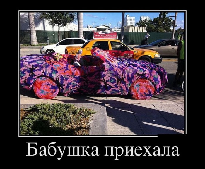 Демотиваторы 24.11.2014 (30 фото)