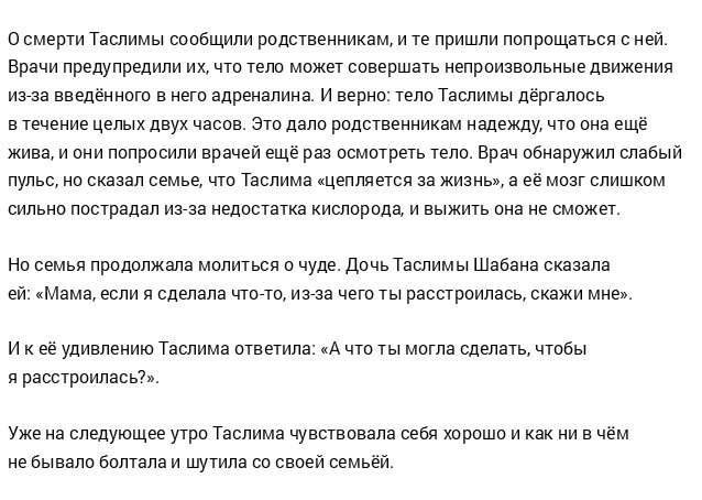 Топ-10 удивительных историй, герои которых чудесным образом вернулись к жизни (13 фото)