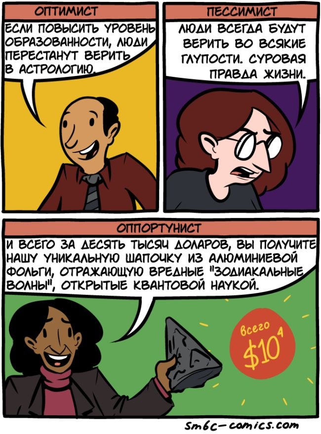 Смешные комиксы 27.11.2014 (20 картинок)