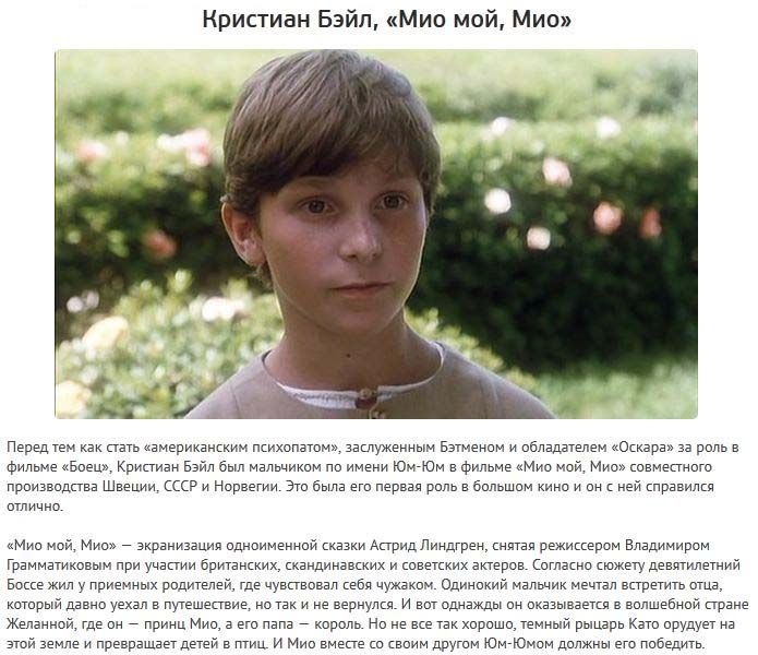 Первые детсткие роли известных актеров (8 фото)