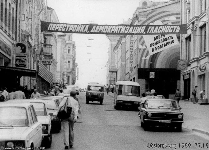 Прогулка по Москве 1989 года (62 фото)