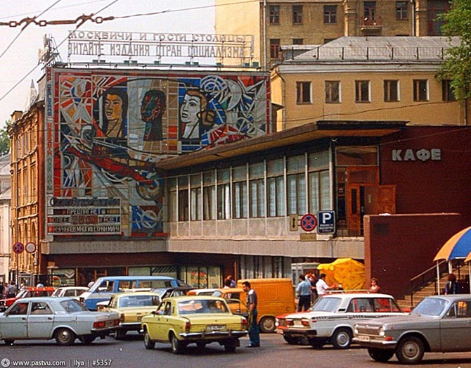 Прогулка по Москве 1989 года (62 фото)