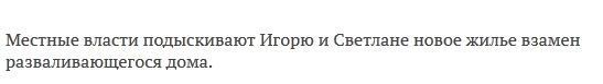 Воронежская область: подросток Игорь Трубников вынужден стать героем (31 фото)