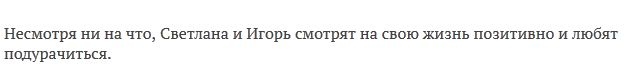 Воронежская область: подросток Игорь Трубников вынужден стать героем (31 фото)