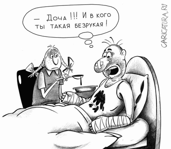 Смешные комиксы 02.12.2014 (19 картинок)