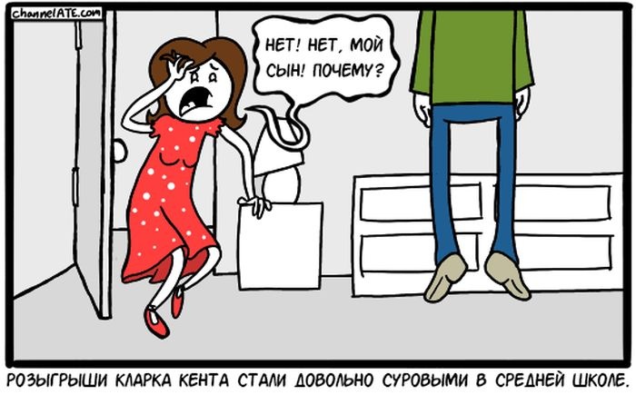 Смешные комиксы 02.12.2014 (19 картинок)