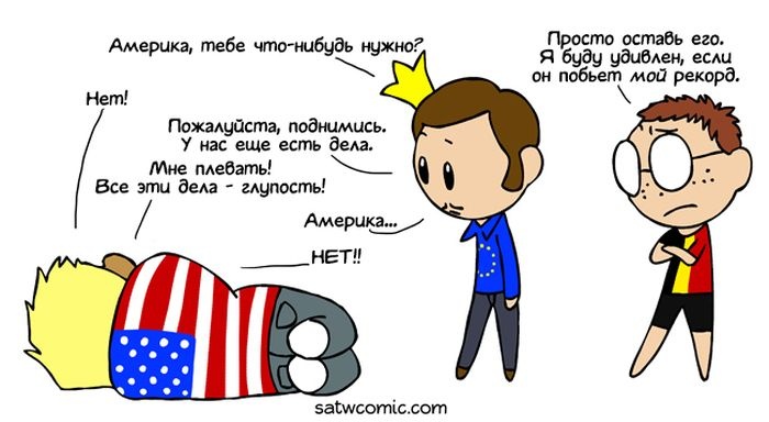Смешные комиксы 08.12.2014 (18 картинок)