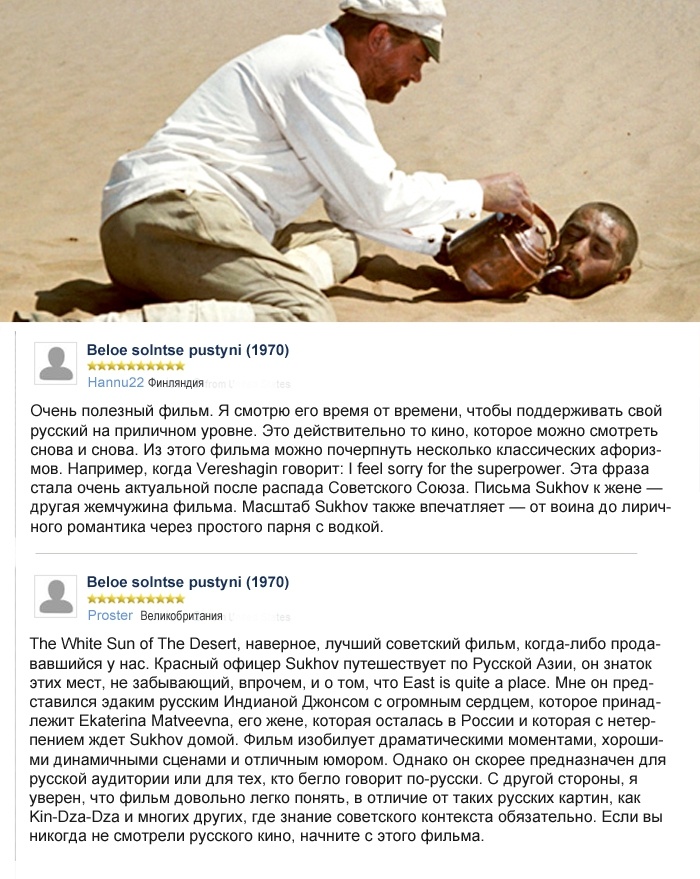 Мнения иностранных граждан о советской киноклассике (20 фото)