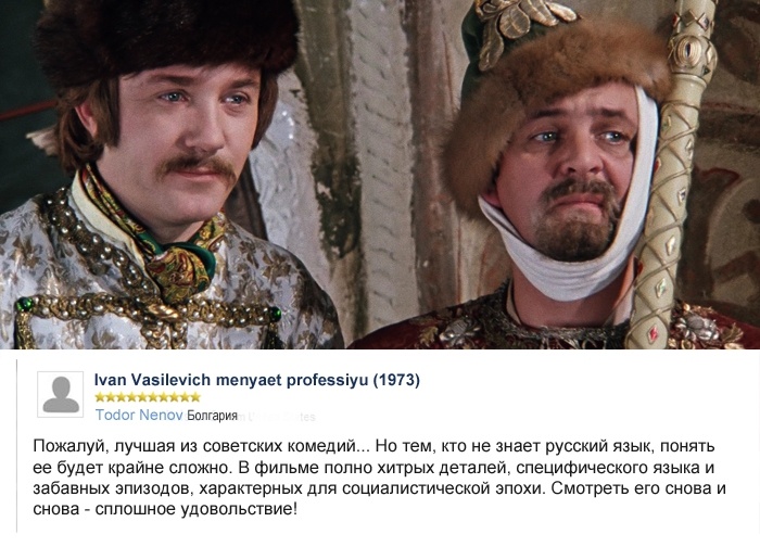 Мнения иностранных граждан о советской киноклассике (20 фото)