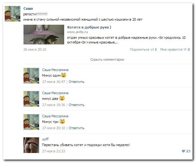 Смешные комментарии из социальных сетей от 10.12.2014 (19 фото)