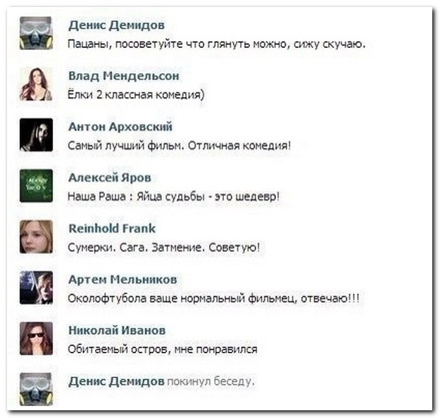 Смешные комментарии из социальных сетей от 10.12.2014 (19 фото)