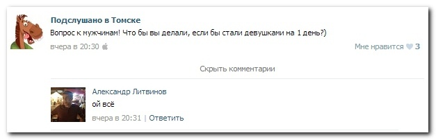 Смешные комментарии из социальных сетей от 10.12.2014 (19 фото)