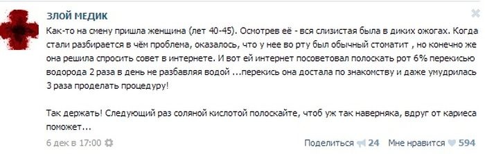 Какие только случаи не встречаются во врачебной практике. Часть 3 (47 фото)