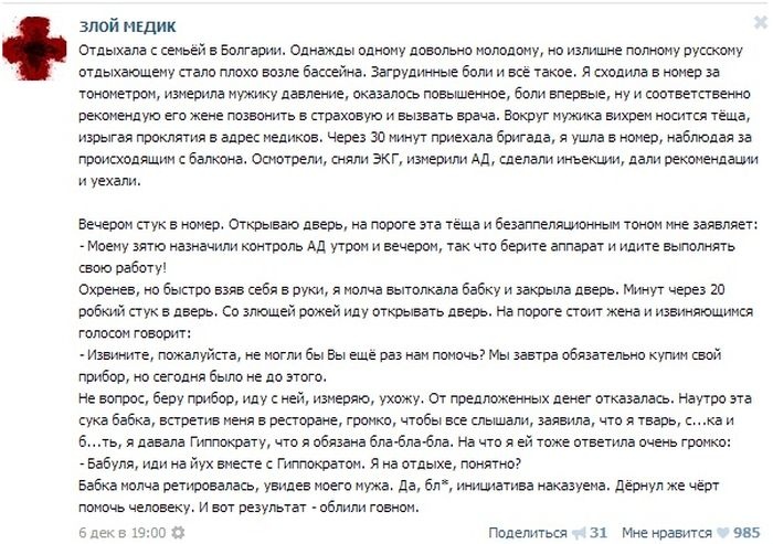 Какие только случаи не встречаются во врачебной практике. Часть 3 (47 фото)