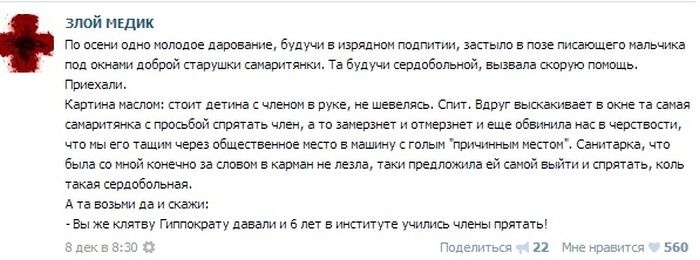 Какие только случаи не встречаются во врачебной практике. Часть 3 (47 фото)