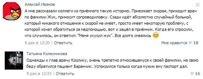 Какие только случаи не встречаются во врачебной практике. Часть 3 (47 фото)