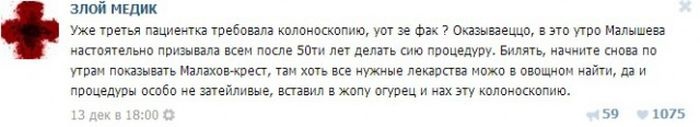 Какие только случаи не встречаются во врачебной практике. Часть 4 (24 фото)