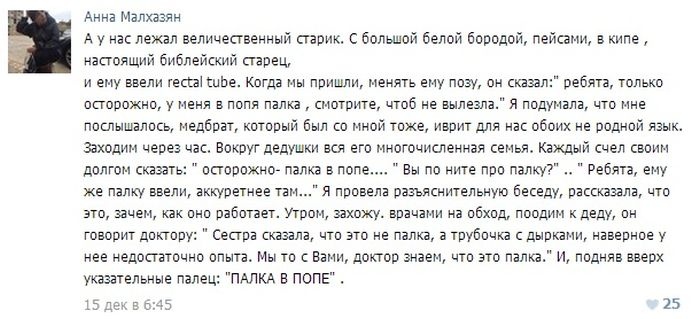 Какие только случаи не встречаются во врачебной практике. Часть 4 (24 фото)